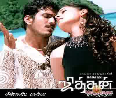 Poster of Jithan (2005)